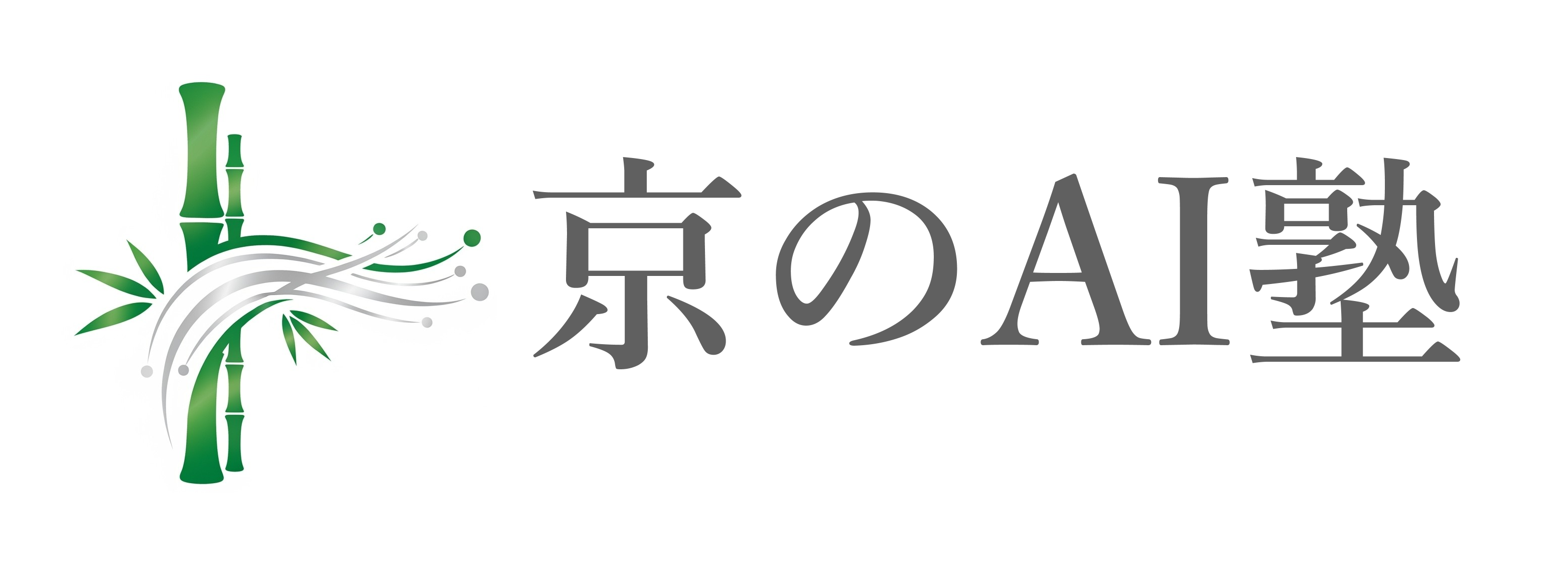 京のAI塾ロゴ